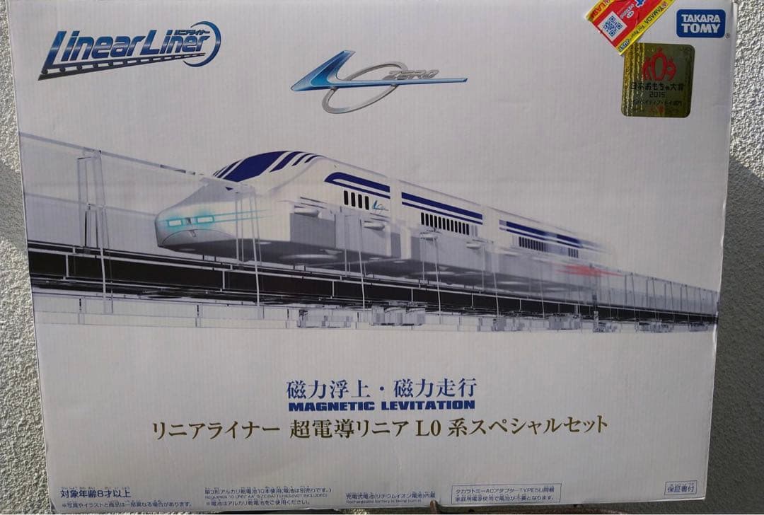 未開封　タカラトミー リニアライナー 超電導リニア L0系 スペシャルセット Amazon | リニアライナー 超電導リニア L0系スペシャルセット | 電車