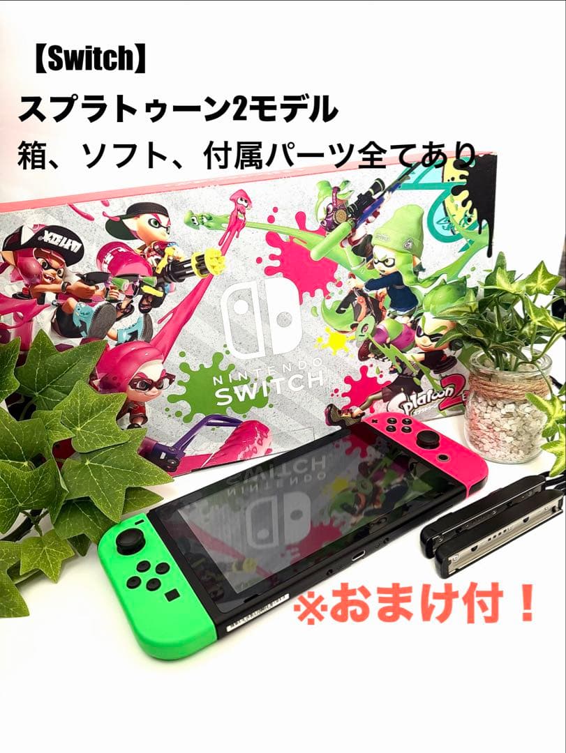 SALE！おまけ付【Nintendo Switch】スプラトゥーン2付属全てあり ゲオ公式通販サイト/ゲオオンラインストア【中古・箱説あり・付属品