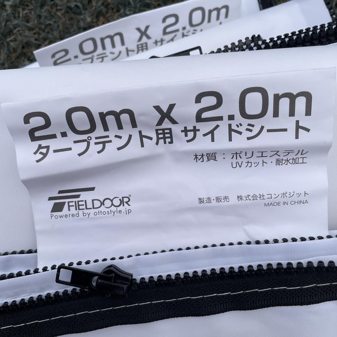 FIELD DOOR タープテント 2.0m x 2.0m 白 サイドシート3枚
