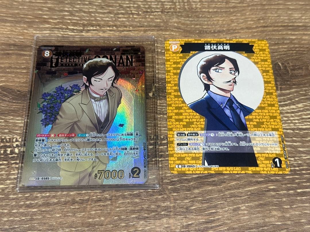 新たなる謎 諸伏高明 SRP 【匿名配送】 パラレル】B05085P 諸伏高明 CP [ID:P043] | [CT-P05] 新たなる謎 | 名