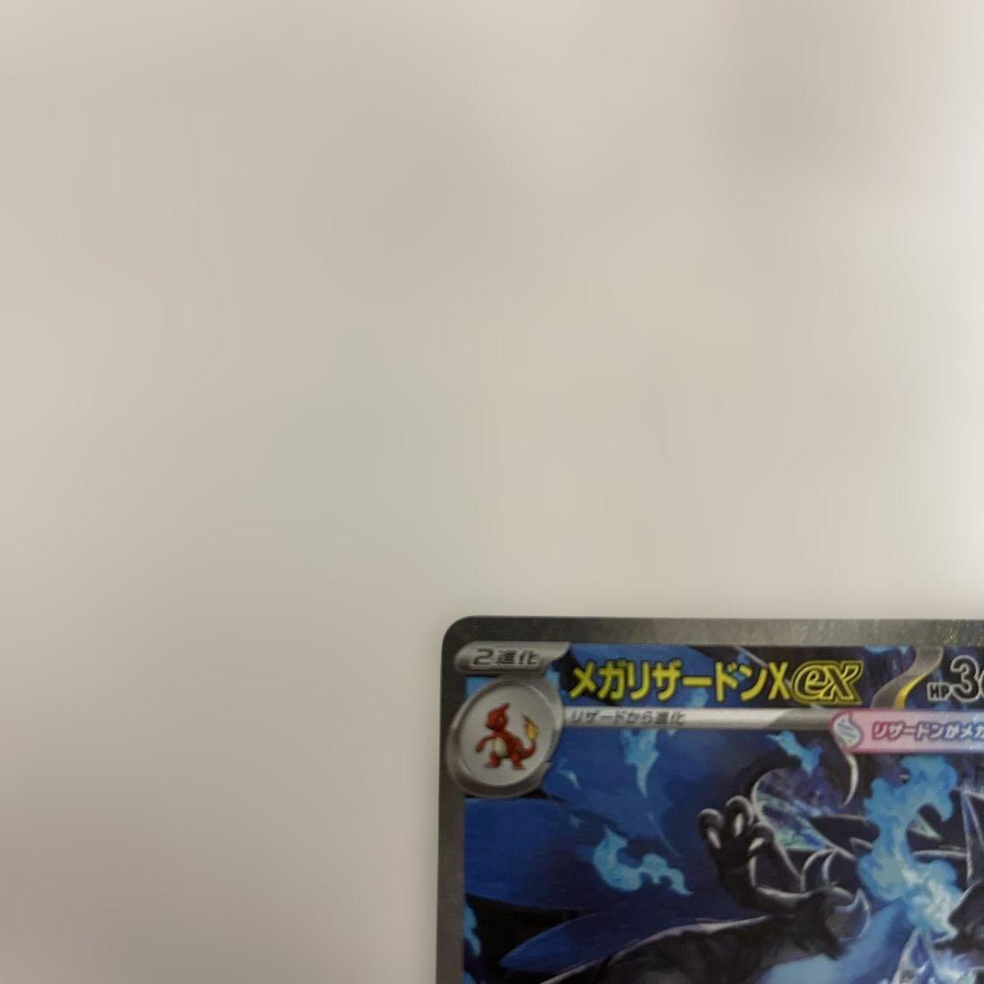 インフェルノX メガリザードンSAR