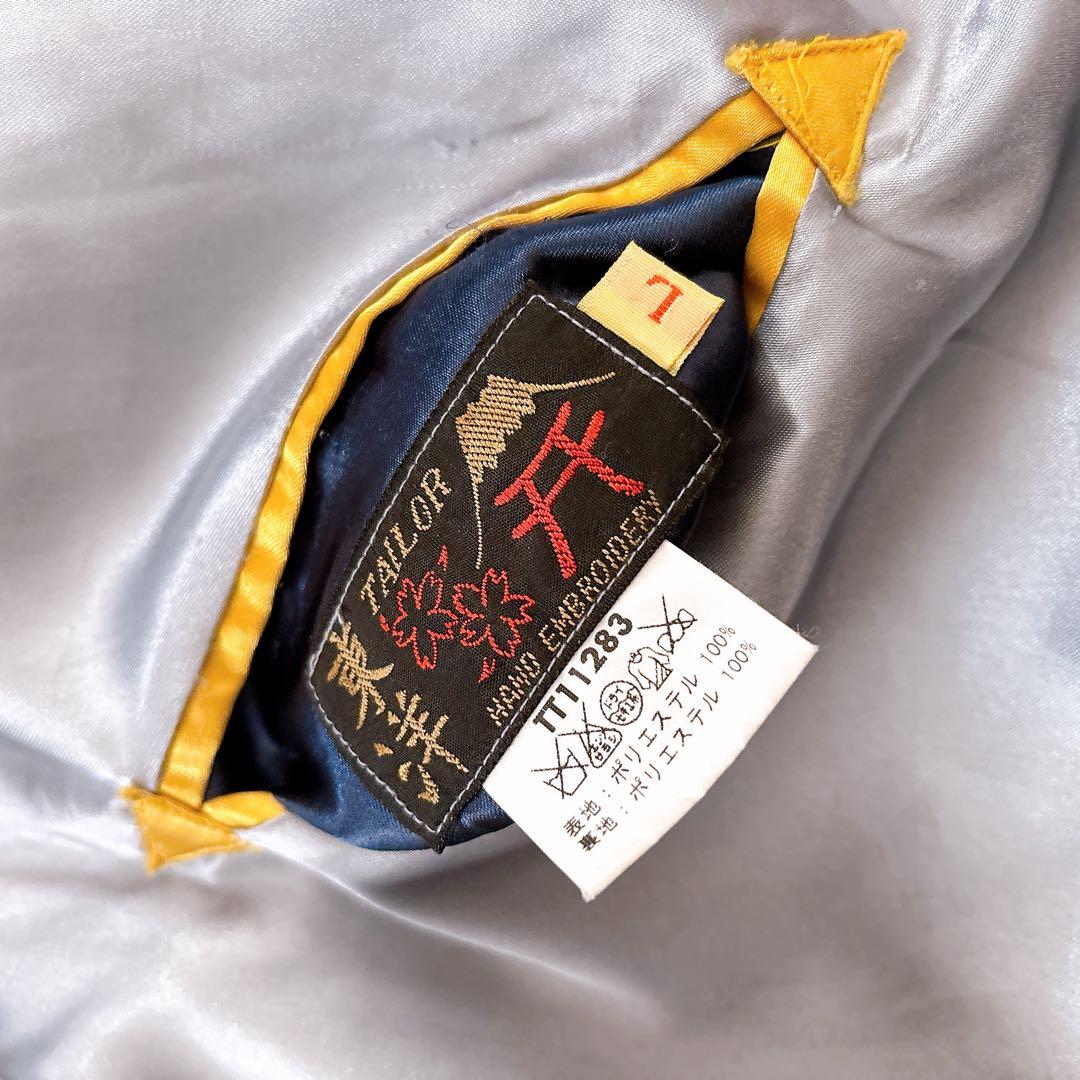 TAILOR東洋 スカジャン リバーシブル 刺繍 横田基地 ネイビー シルバー