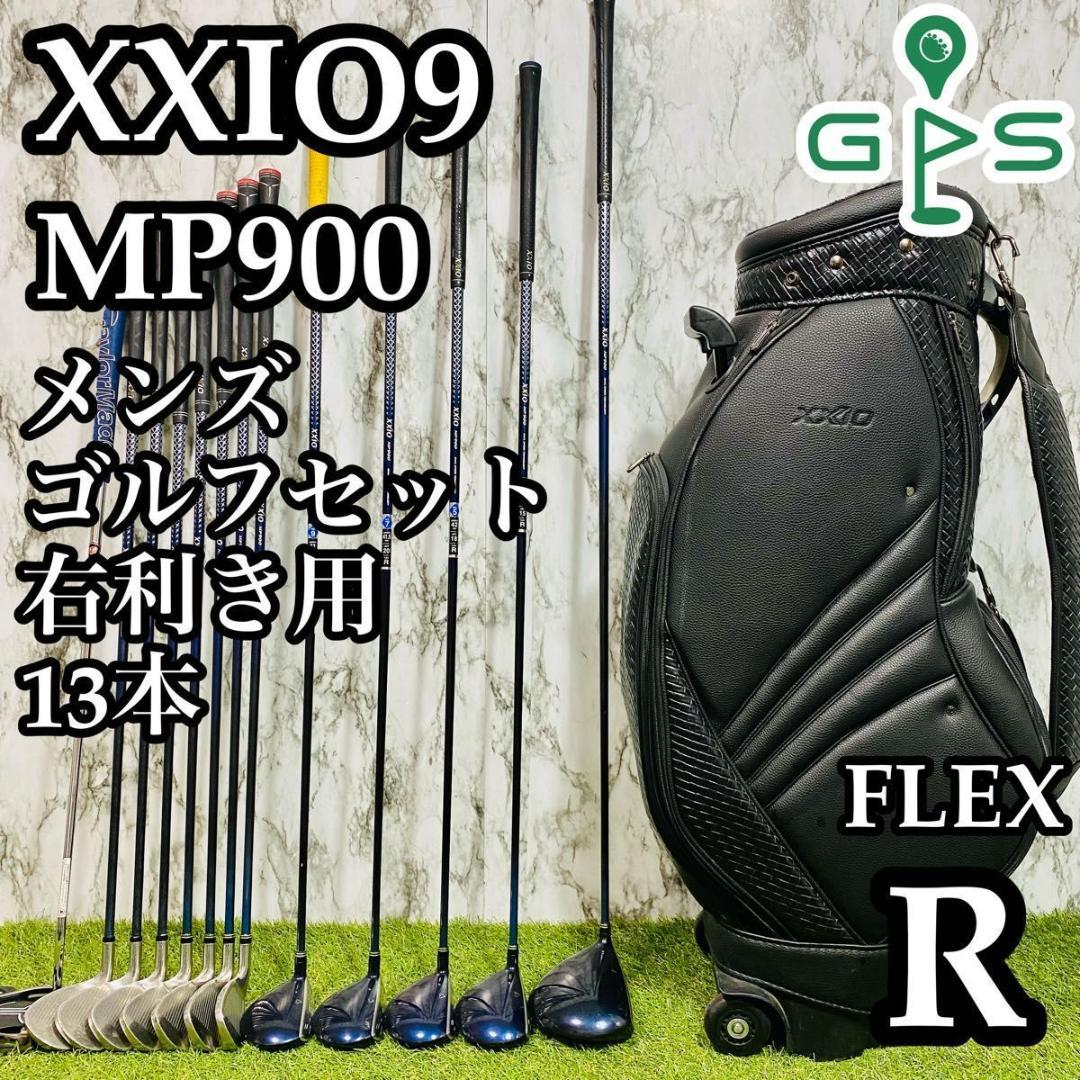 【良品】豪華13本 9代目ゼクシオ XXIO9 メンズゴルフセット R ゼクシオ13は複数購入がお得