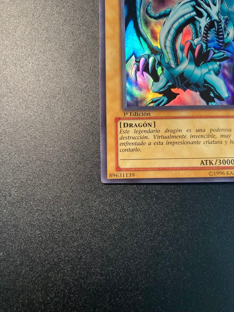 【美品】希少　ブルーアイズホワイトドラゴン　青眼の白龍 1st Edition