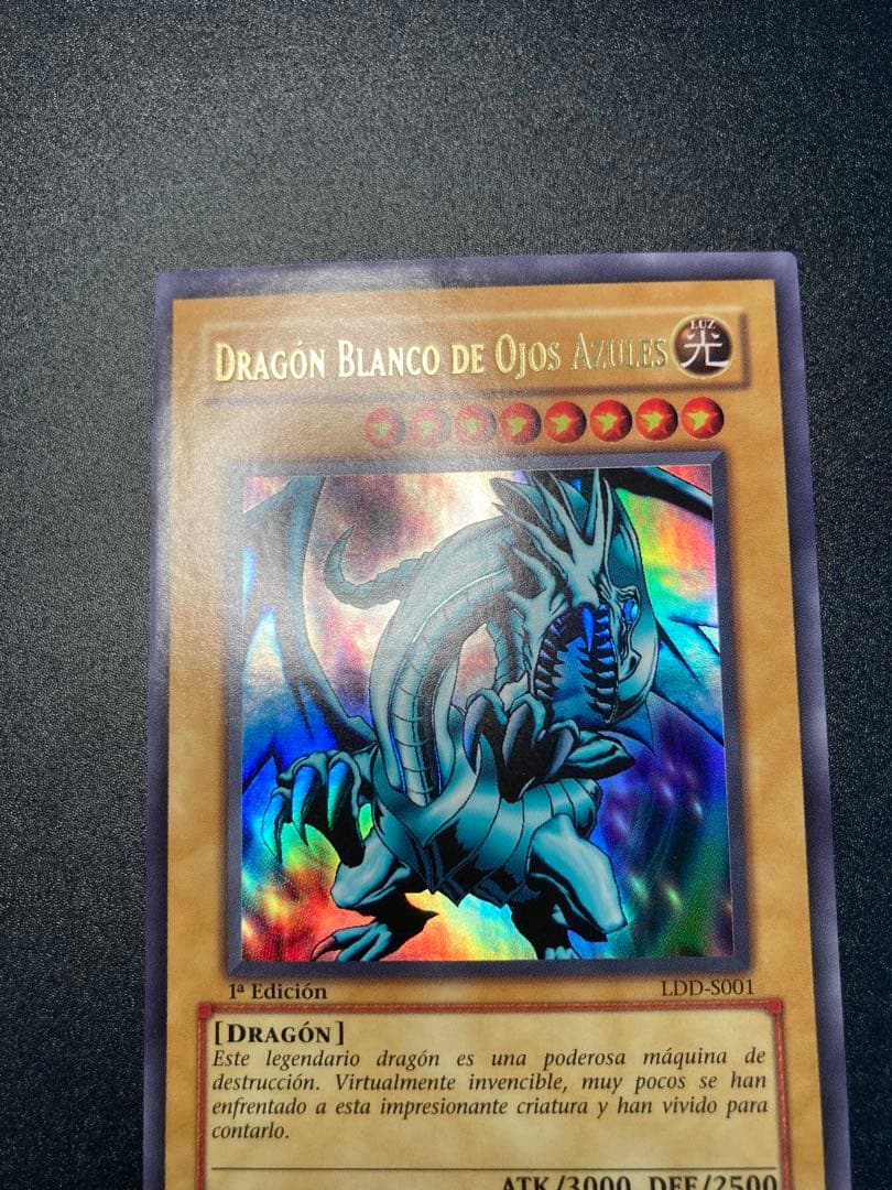 【美品】希少　ブルーアイズホワイトドラゴン　青眼の白龍 1st Edition