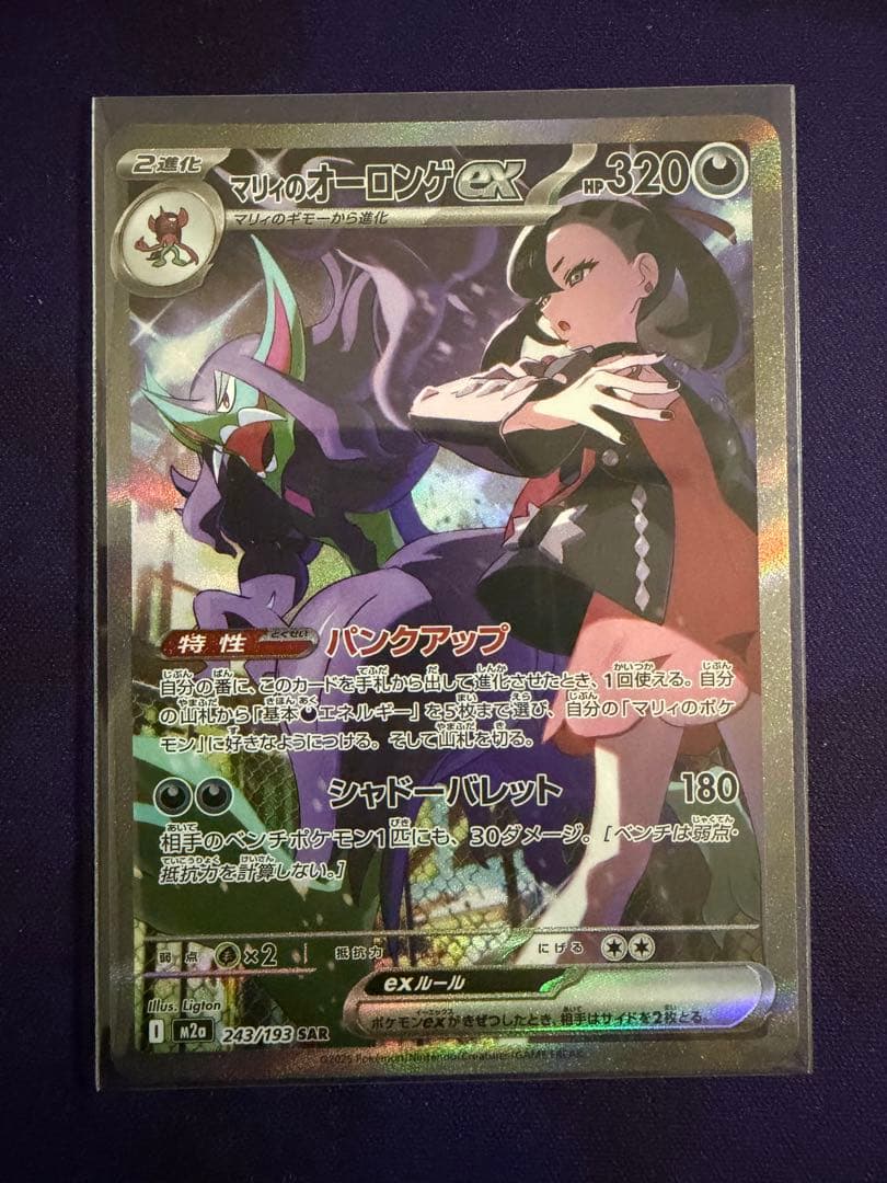 【美品:本日限り】メイのはげまし　マリィのオーロンゲ　カナリィ　まとめ売り