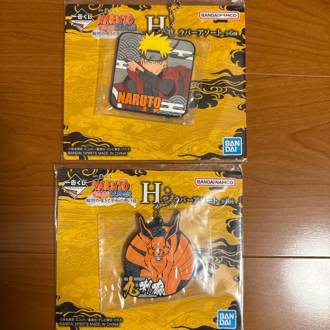 一番くじNARUTO疾風伝〜輪廻の嘆きと平和の懸け橋〜 G H I JK賞