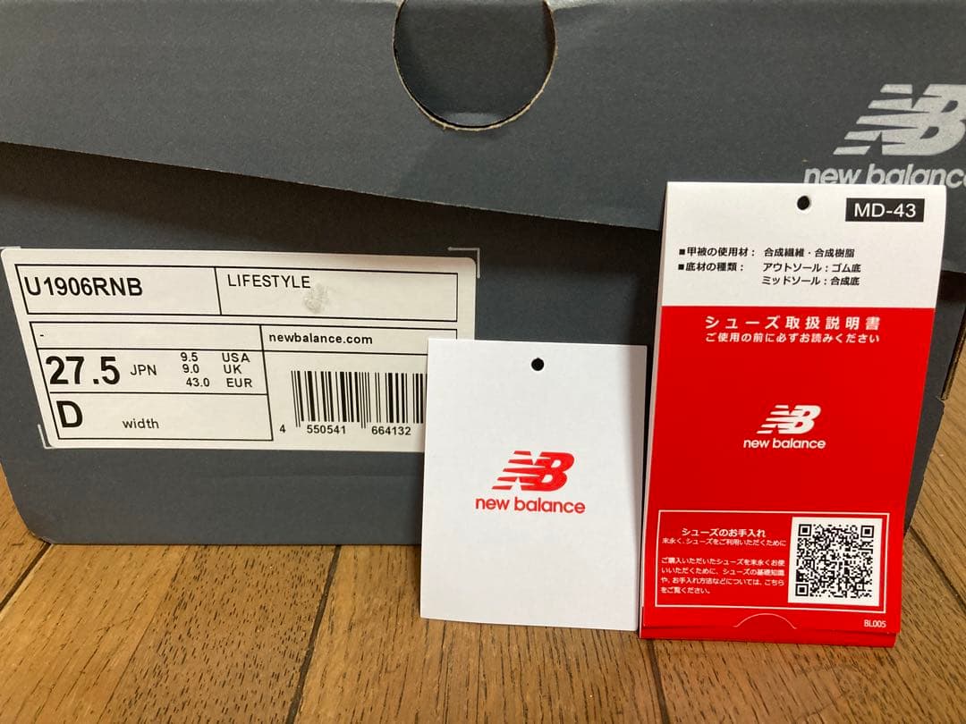 【美品】New Balance U1906RNB 27.5cm 着用1回