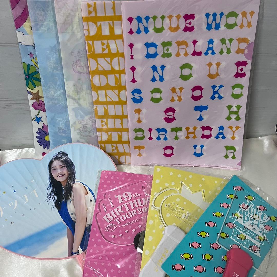 井上苑子サイン入りツアーグッズセット 2016-2020