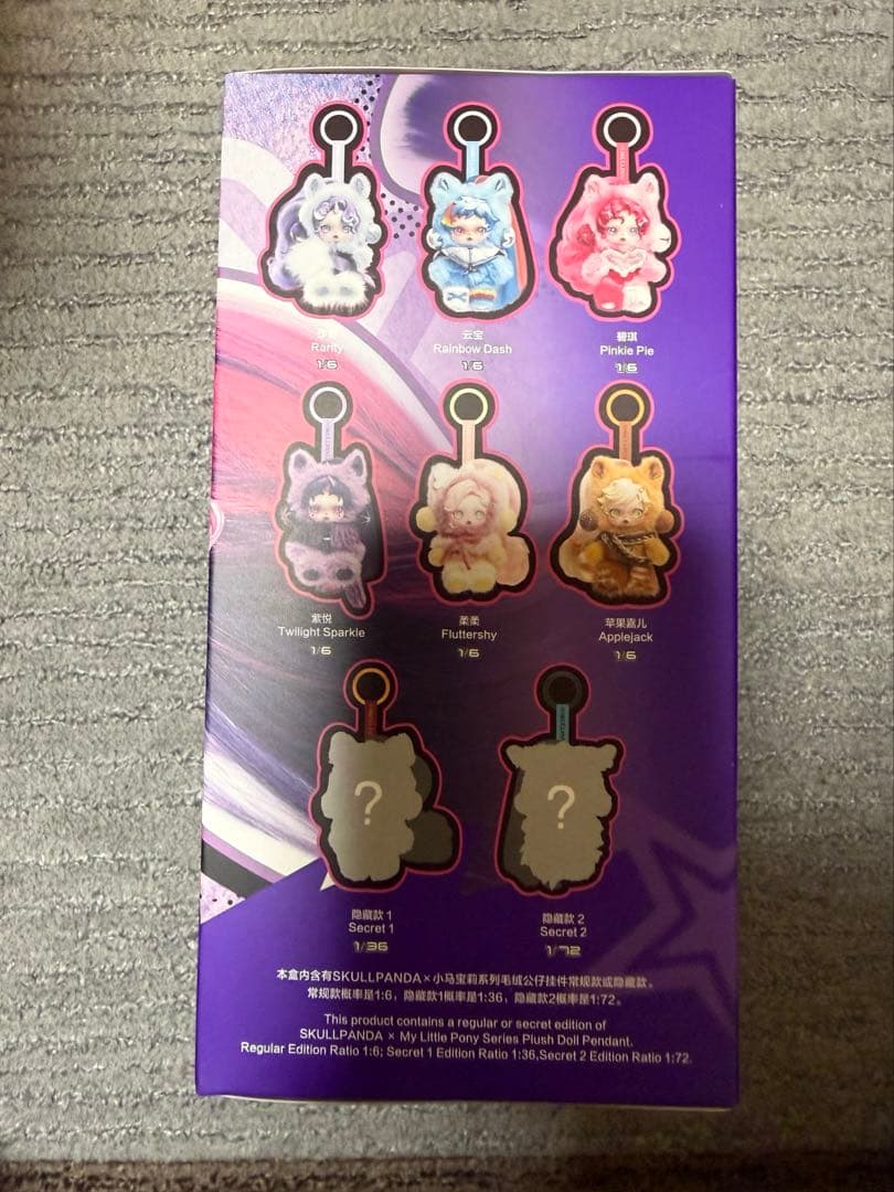 POPMART スカルパンダ×My Little Pony 新品未開封BOX - メルカリ
