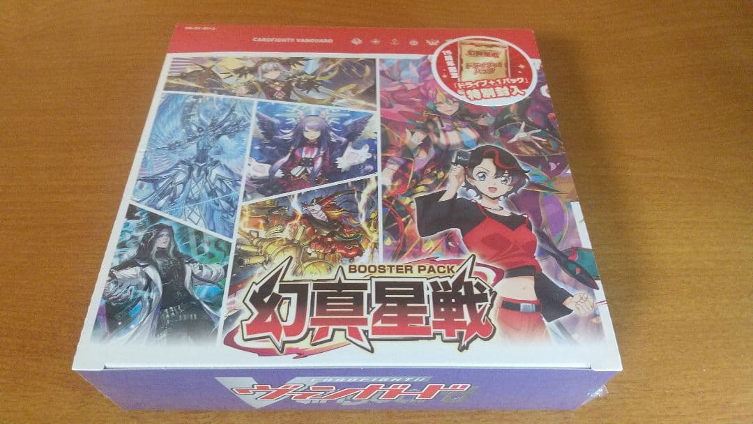 ヴァンガード 幻真星戦 未開封 1BOX - メルカリ