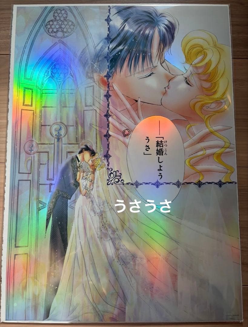 ☆新品☆セーラームーンカフェ2025☆オーロラポスター3枚セット