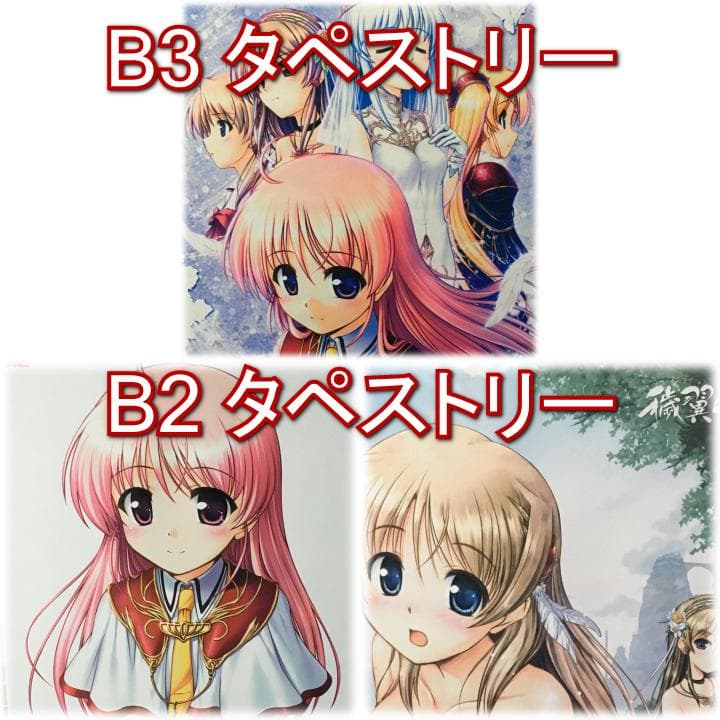 穢翼のユースティア タペストリー 30本セット