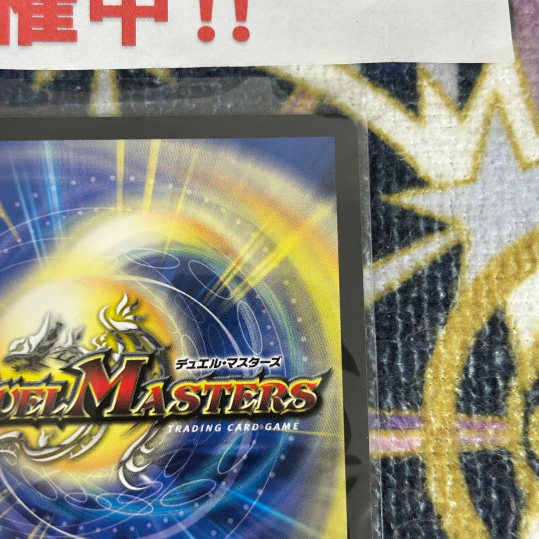 支配の精霊ペルフェクト / ギャラクシーチャージャー 金