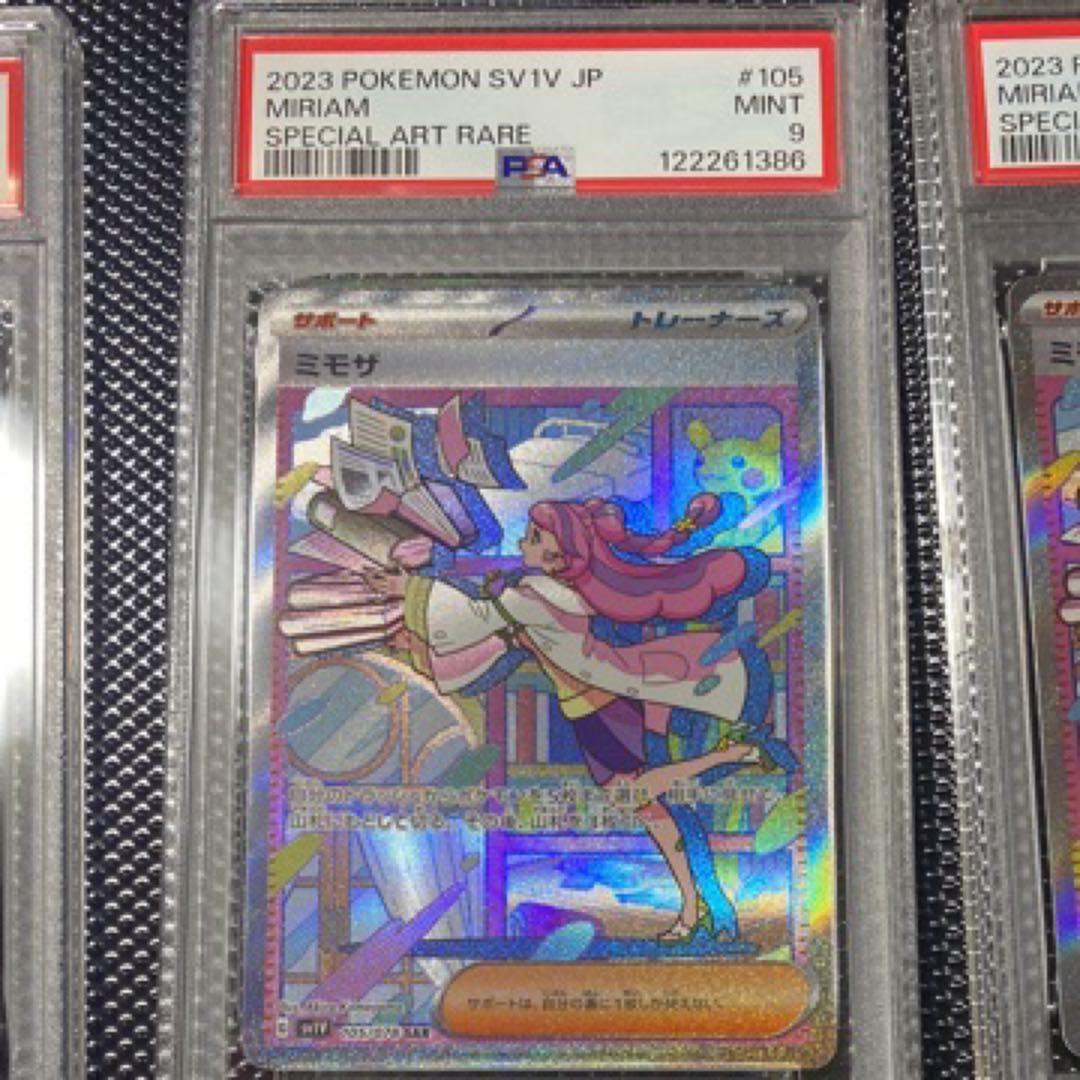 《特価》ミモザ SAR SV1V バイオレットex 105/078psa9 4枚