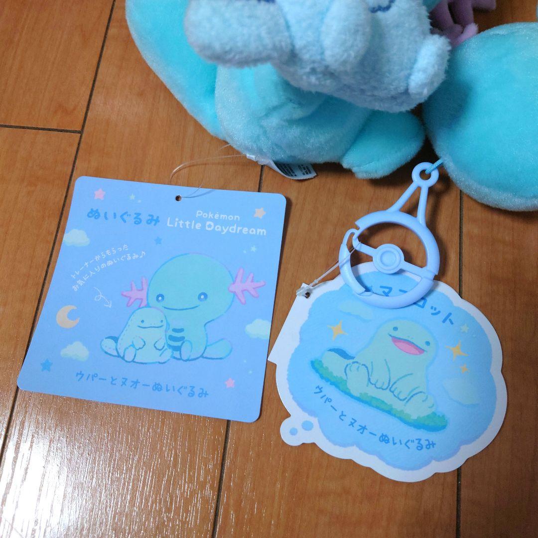 ポケモン Little Daydream ウパー ヌオー ぬいぐるみ マスコット