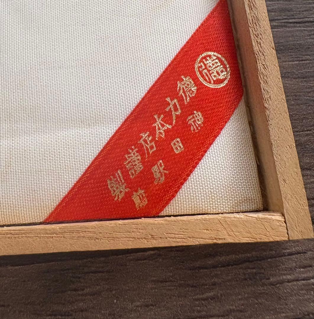 神田徳力 純銀小判 10グラム 造幣局製