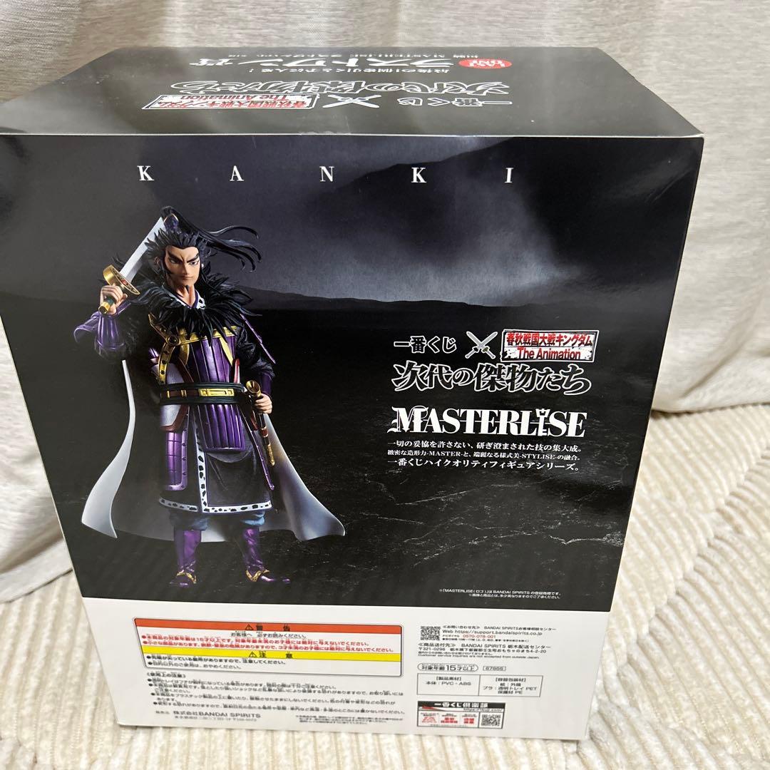 一番くじ キングダム MASTERLISE ラストワン賞 かんき