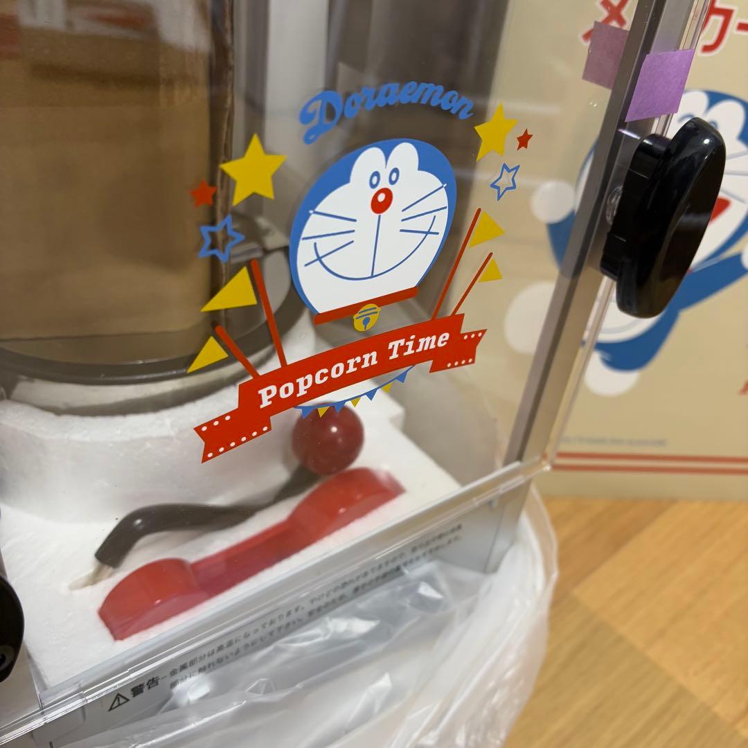 新品】SUNTORY ドラえもん BIG ポップコーンメーカー 非売品 - メルカリ
