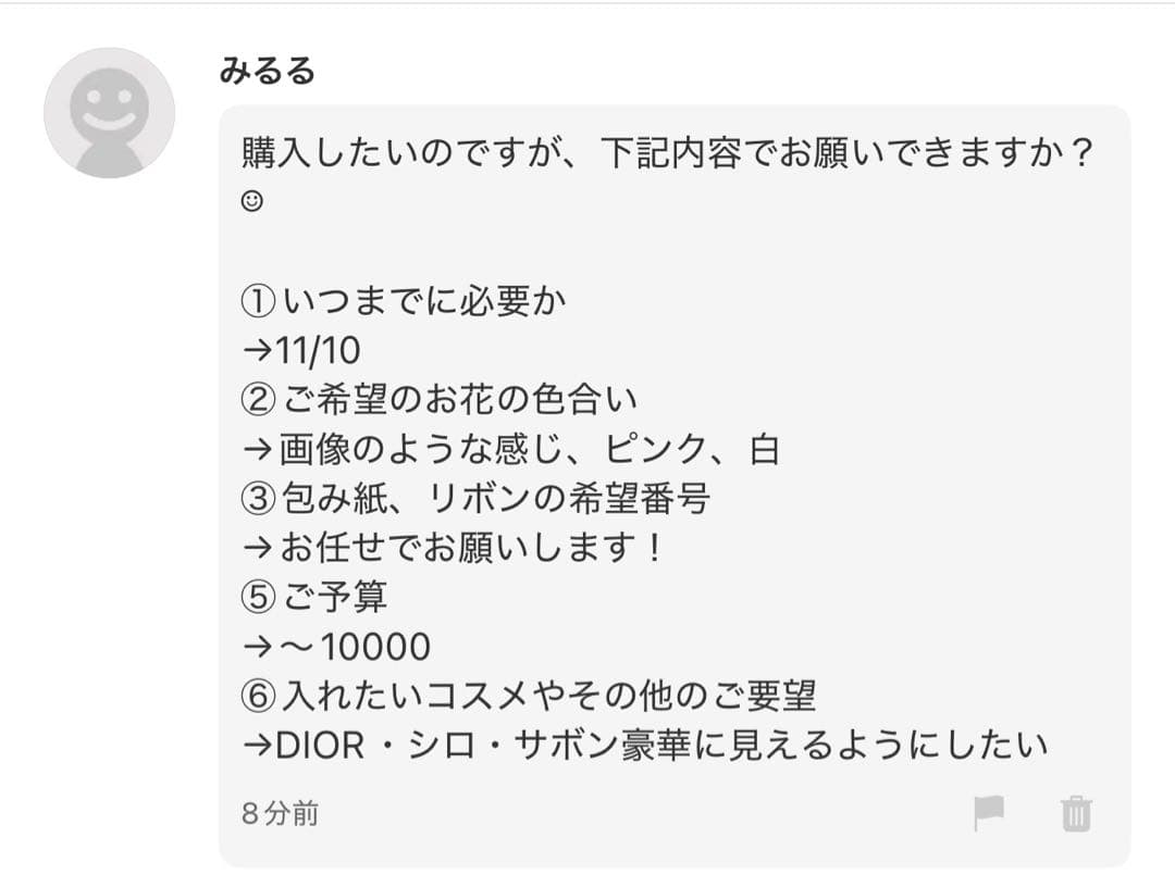 みるる様へ♥11/10