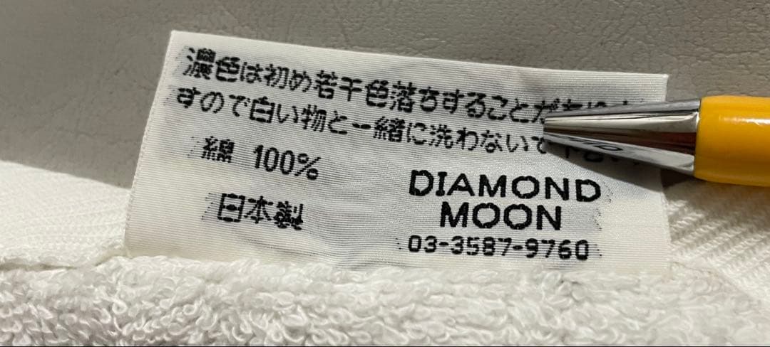 矢沢永吉 SBT スペシャルビーチタオル Big Beat