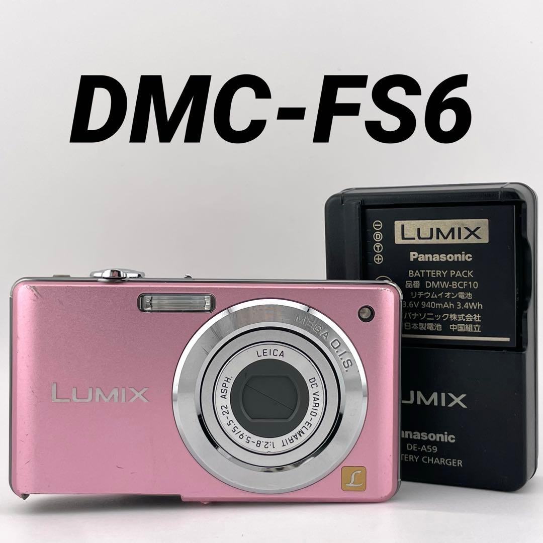 追加あり⭕️【動作確認済み】Panasonic LUMIX DMC-FS6 ピンク 2026年最新】LUMIX DMC-FS6の人気アイテム - メルカリ