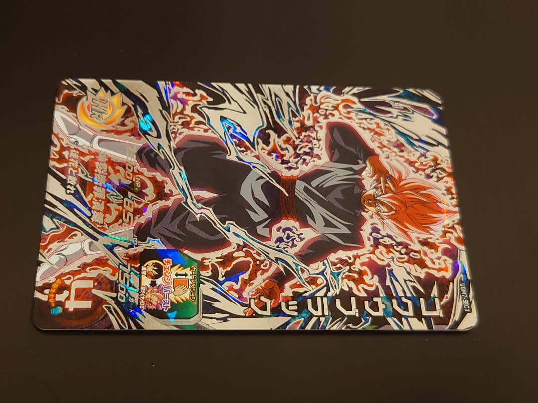 ドラゴンボールヒーローズ　UGM7-SEC3 ゴクウブラック　アタック