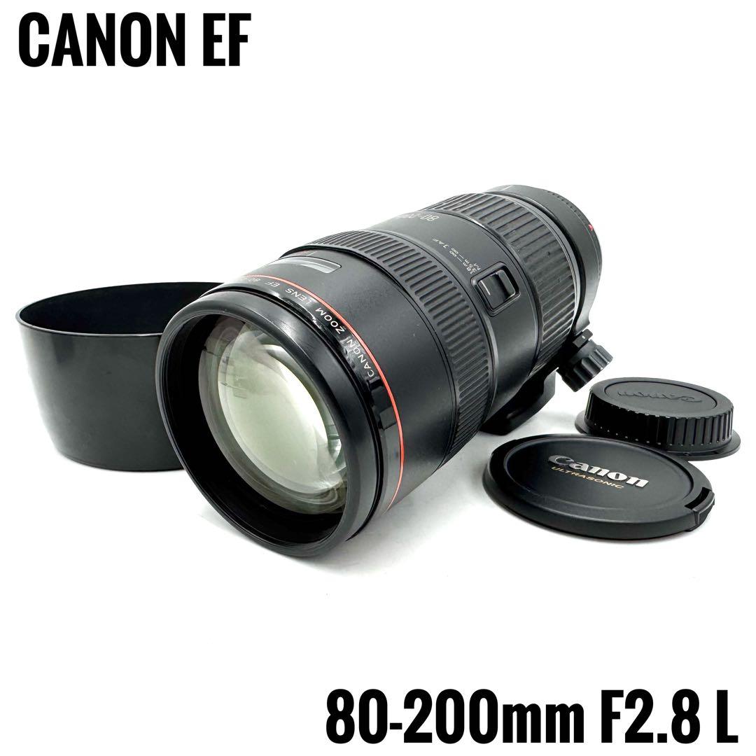 ❁憧れのLレンズ❁CANON キヤノン EF 80-200mm F2.8L Amazon.co.jp: Canon ZOOM LENS EF 80-200mm F2.8 F/2.8 L : 家電＆カメラ