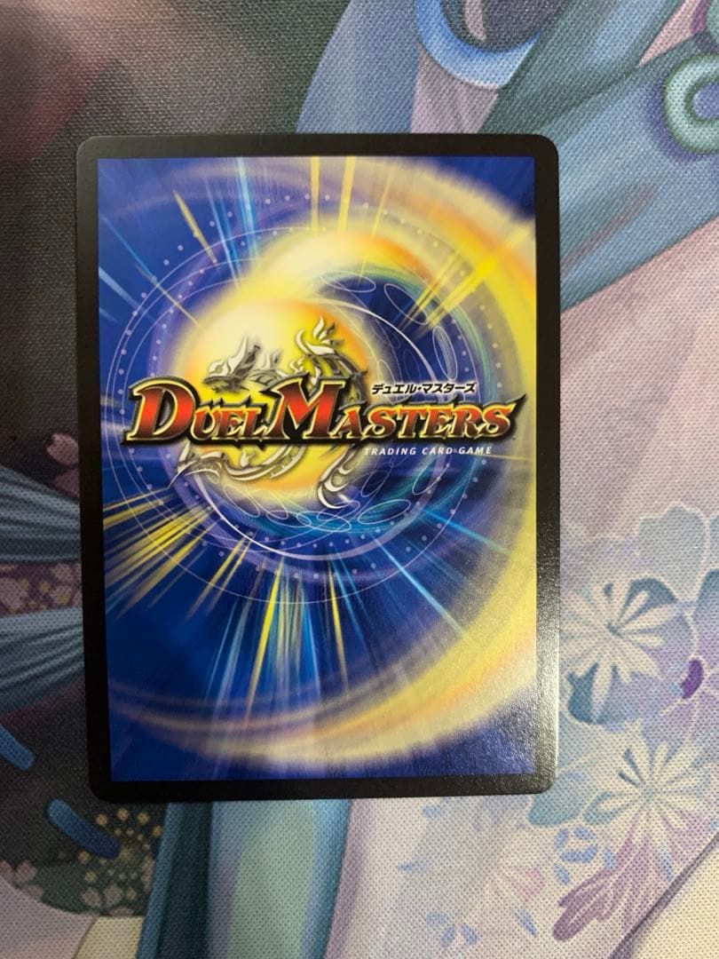 デュエマ】剣轟の団長 ドギラゴン王道 - メルカリ