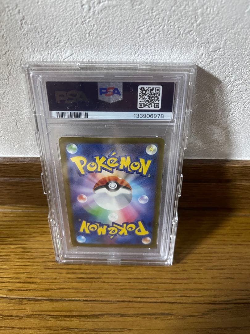 ポケモンカード リザードンex PSA 10