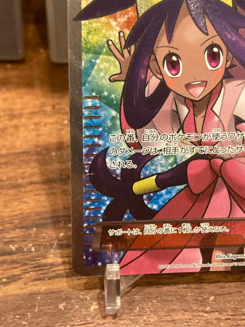 大特価 BW2 チャンピオン アイリスSR メガロキャノン【ポケモンカード