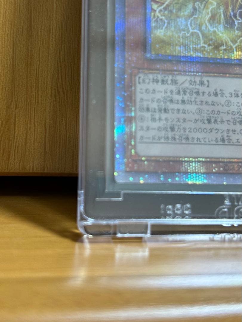 オシリスの天空竜 プリズマシークレット　絵違い