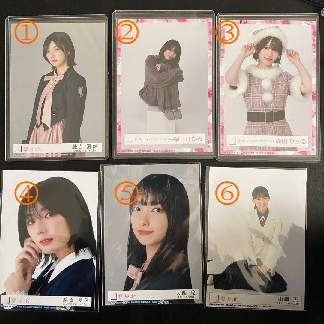 櫻坂46 生写真 まとめ売り バラ売り可 森田ひかる 山﨑天 藤吉夏鈴