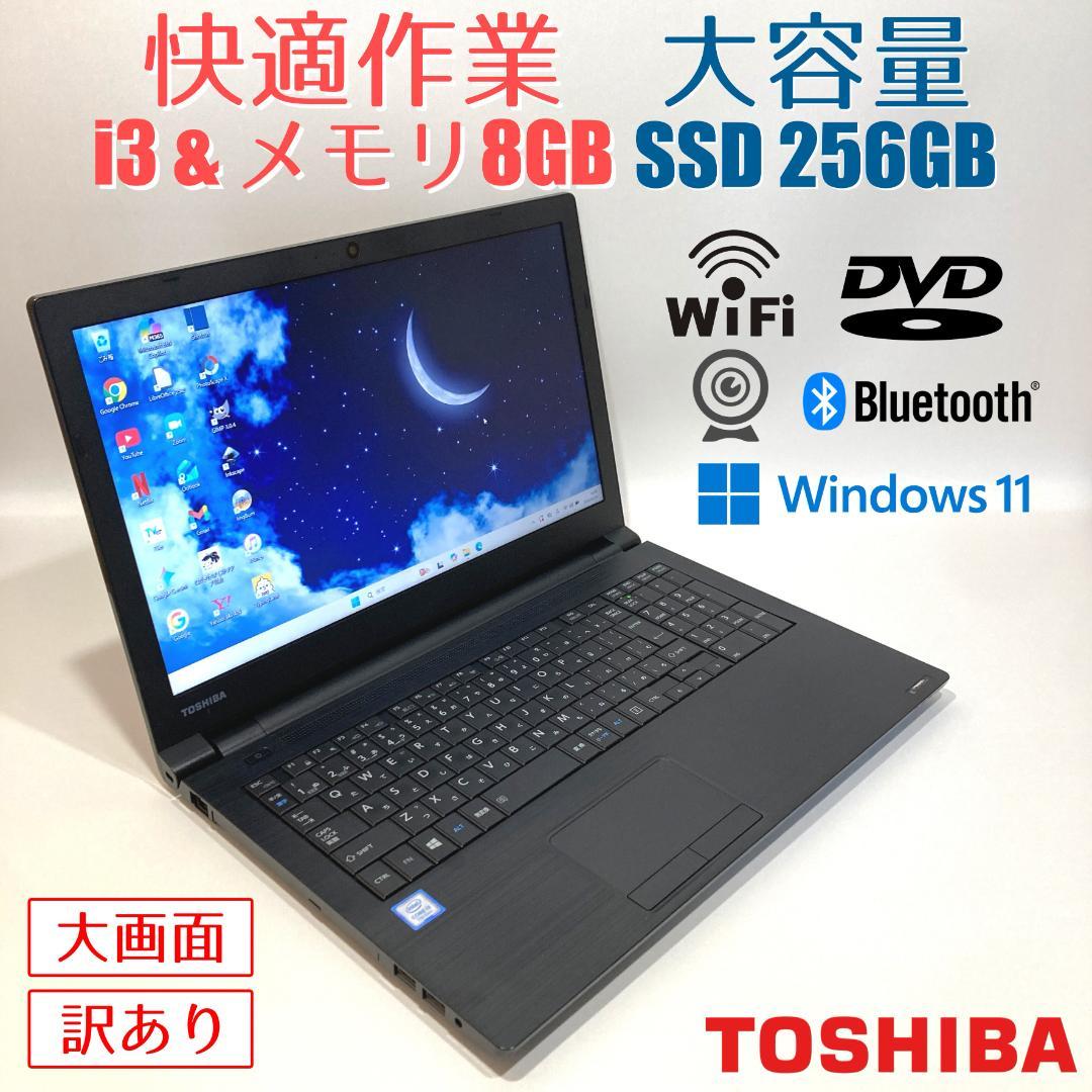 訳あり✨快適・カメラ・DVD・大容量✨黒✨すぐ使えるノートパソコン◇D282-3 新品同様訳ありパソコン – ICHIBAKAN