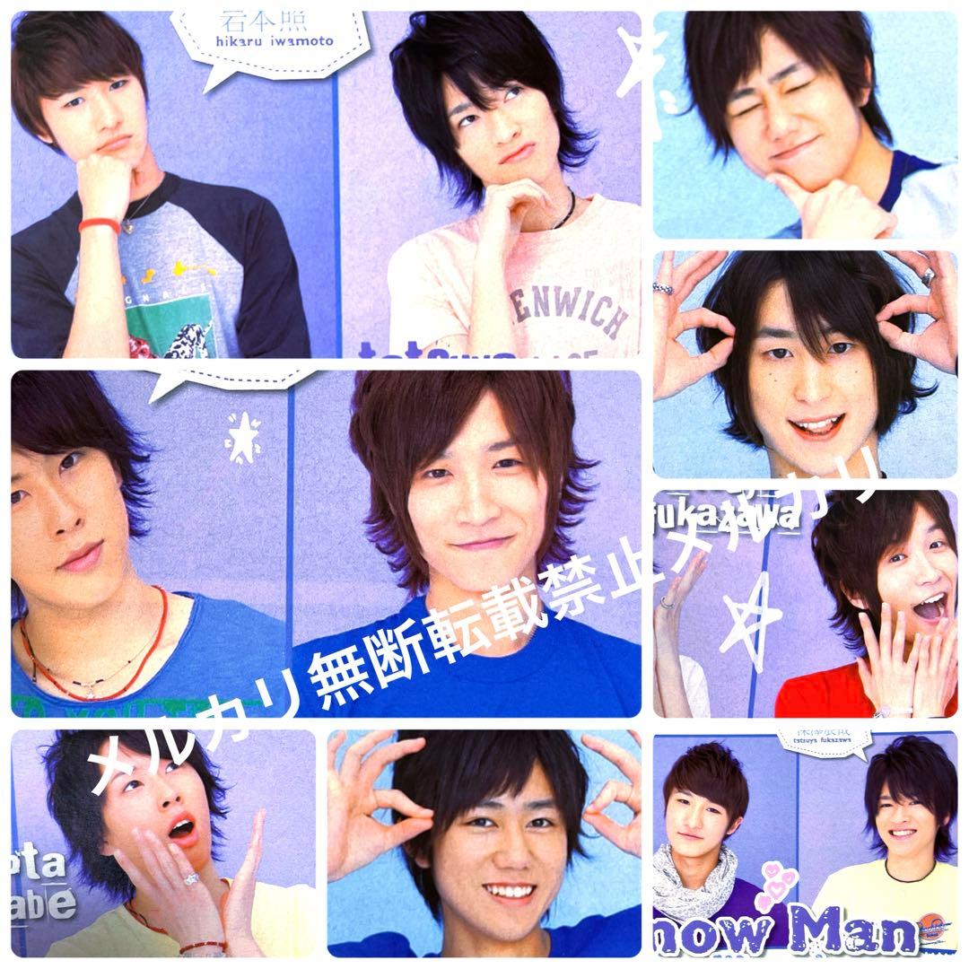 63 SnowMan 切り抜き 宮舘涼太岩本照佐久間大介渡辺翔太阿部亮平深澤