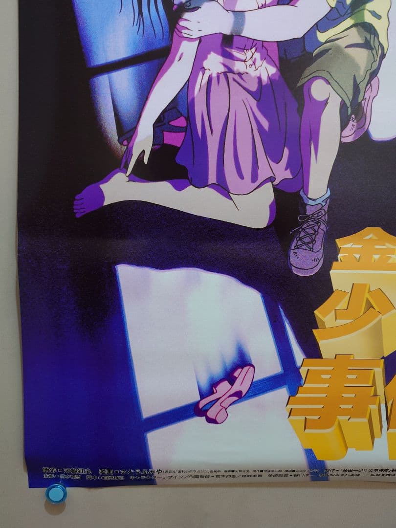 新品美品・レア】劇場版 金田一少年の事件簿 劇場用 ポスター B2サイズ