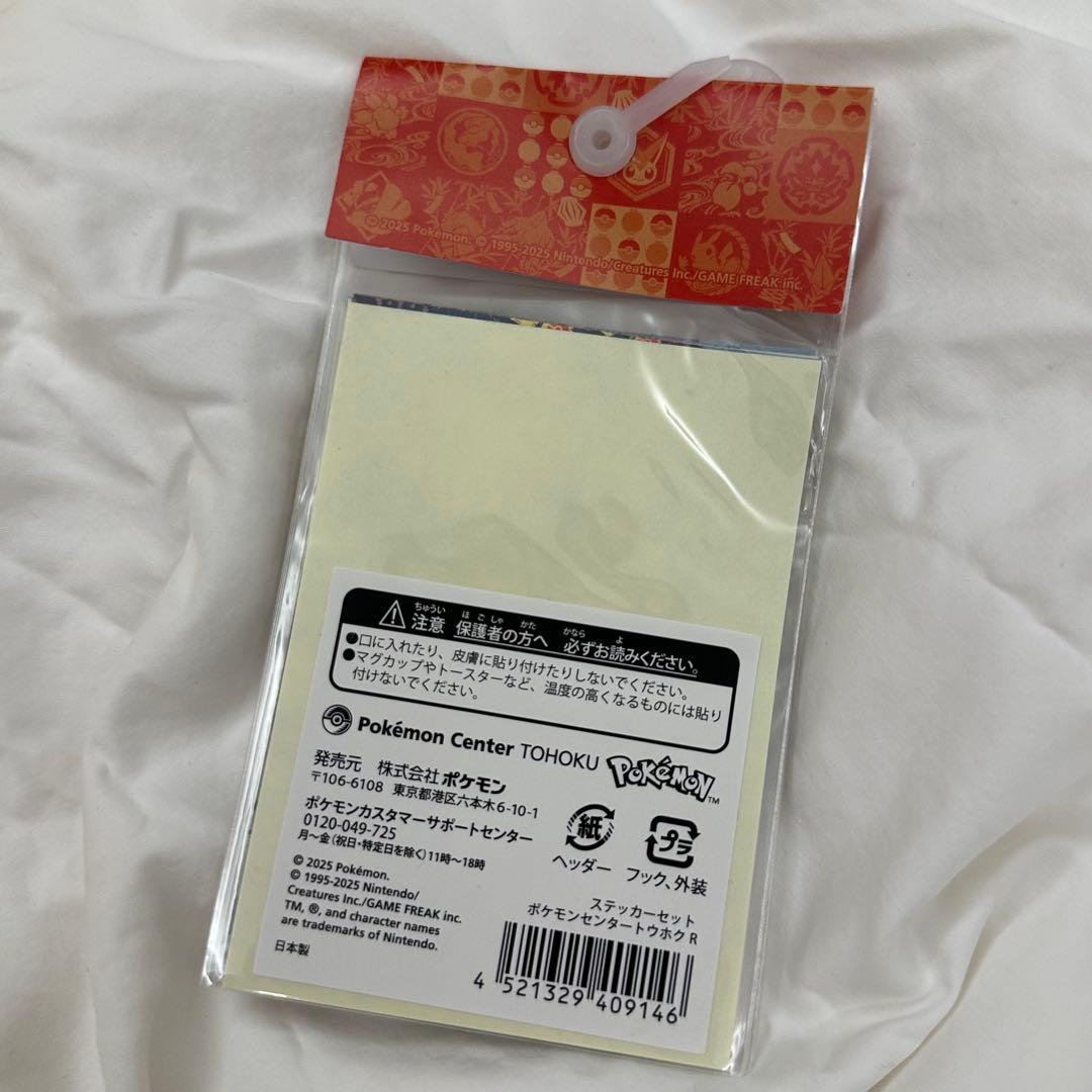 【新品】 ポケモンセンター トウホク ステッカー セット ポケモン 絶版