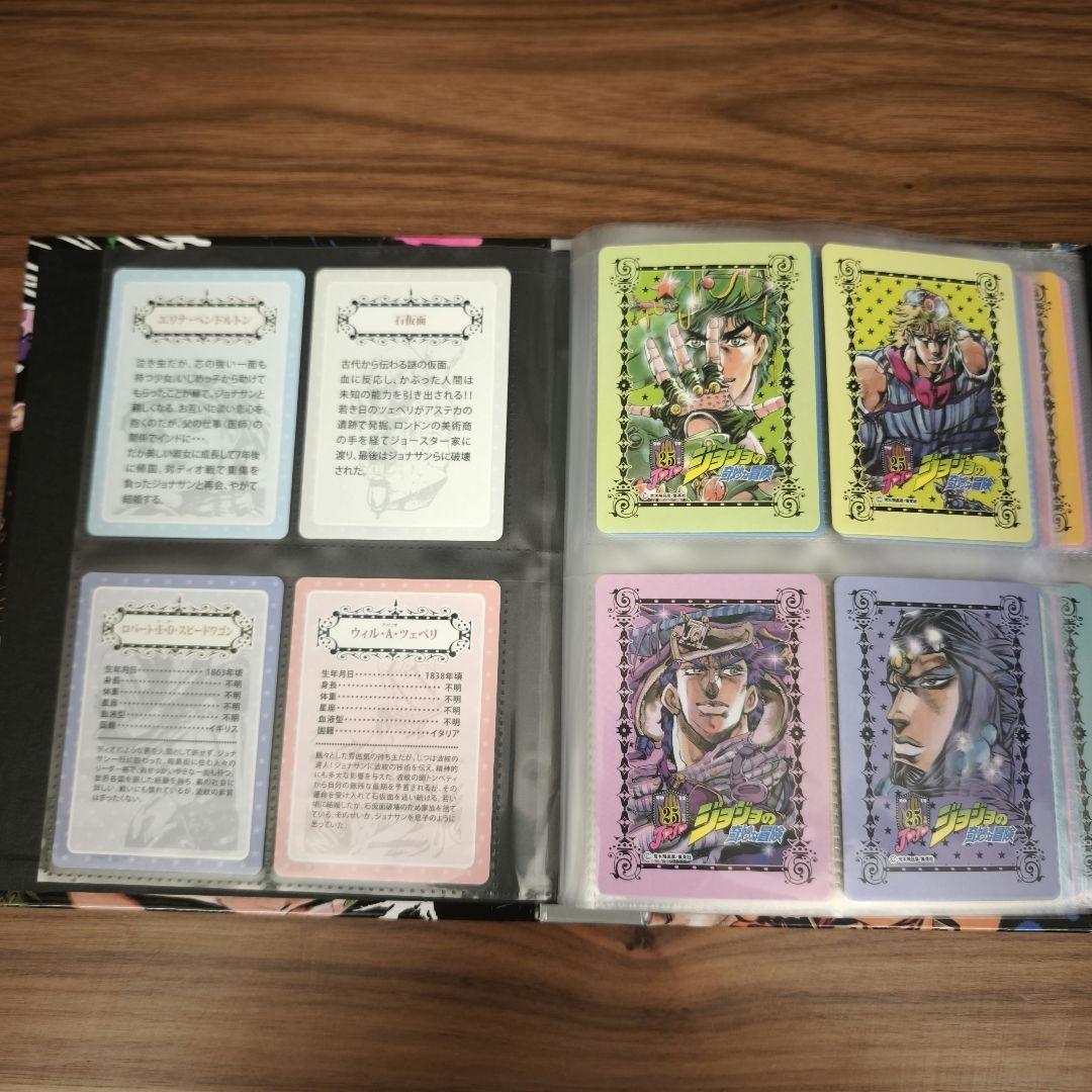 ジョジョの奇妙な25thメモリアルカードアルバムメモリアルカードフルコンプリート