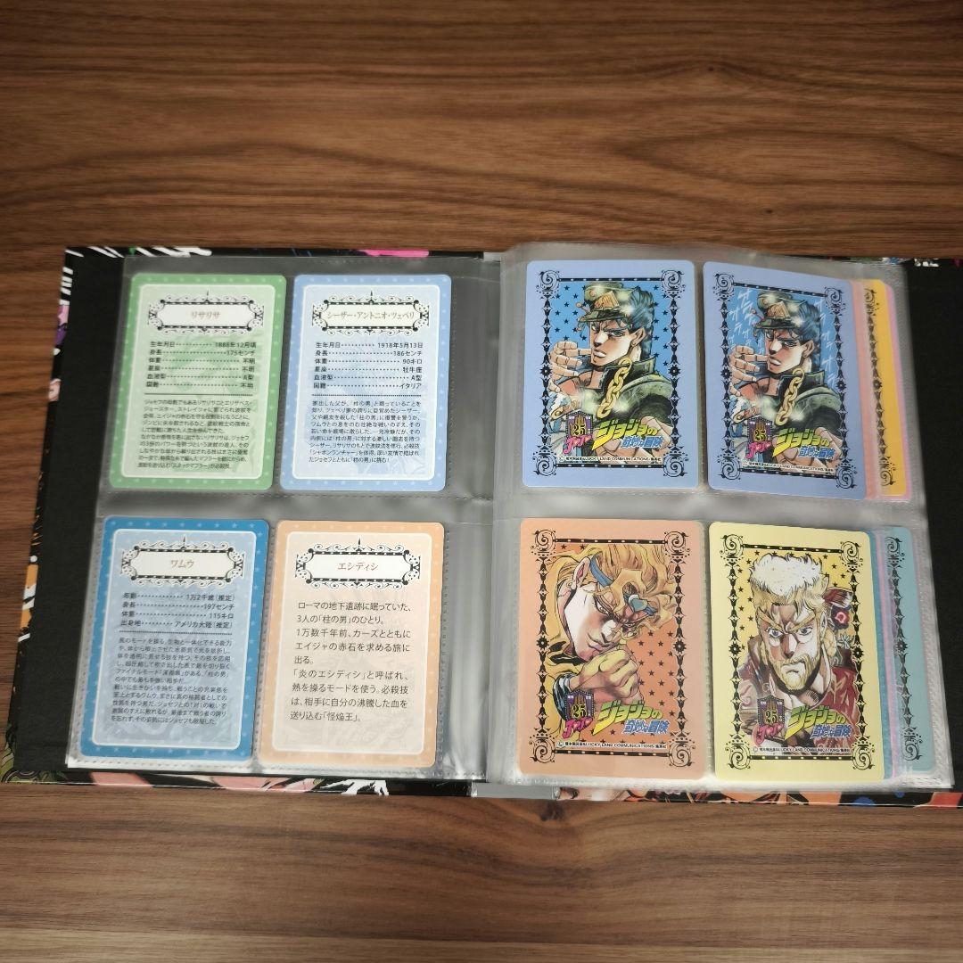 ジョジョの奇妙な25thメモリアルカードアルバムメモリアルカードフルコンプリート