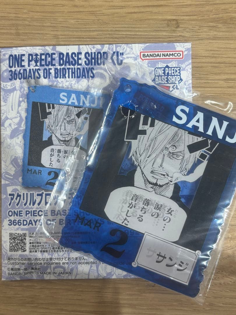 レア】ワンピースベースショップくじ アクリルブロックチャーム サンジ