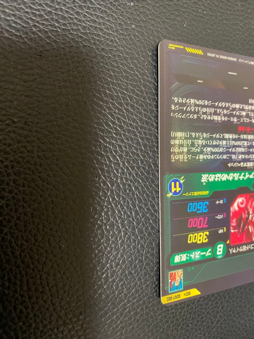 ドラゴンボールスーパーダイバーズ　ベジット　SEC パラレル