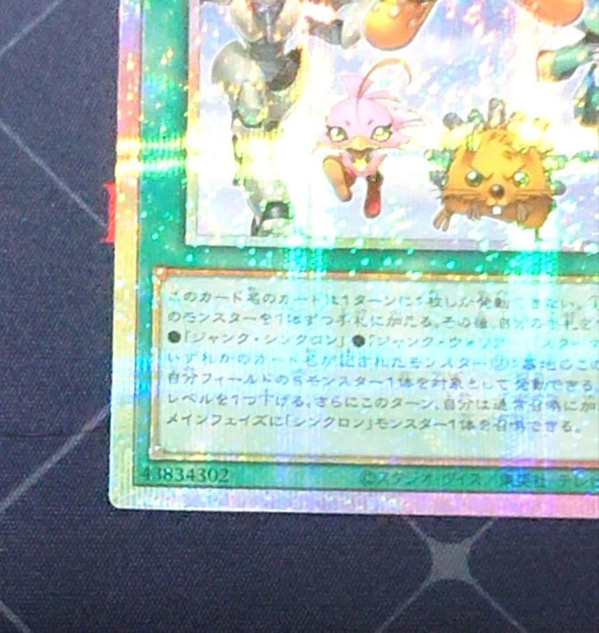 遊戯王 シンクロ フェローズ プリズマ プリシク 日版