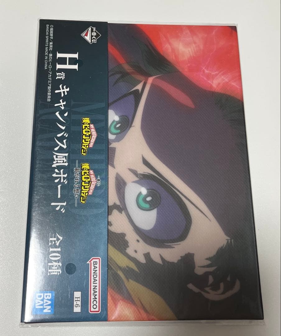 僕のヒーローアカデミア 一番くじ A賞 緑谷出久 H賞 紡がれる想い