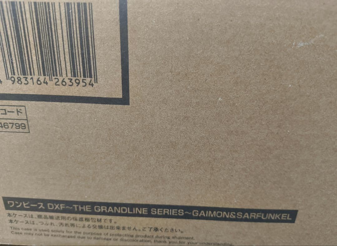 ワンピース DXF GAIMON & SARFUNKEL 造形王 ガイモン