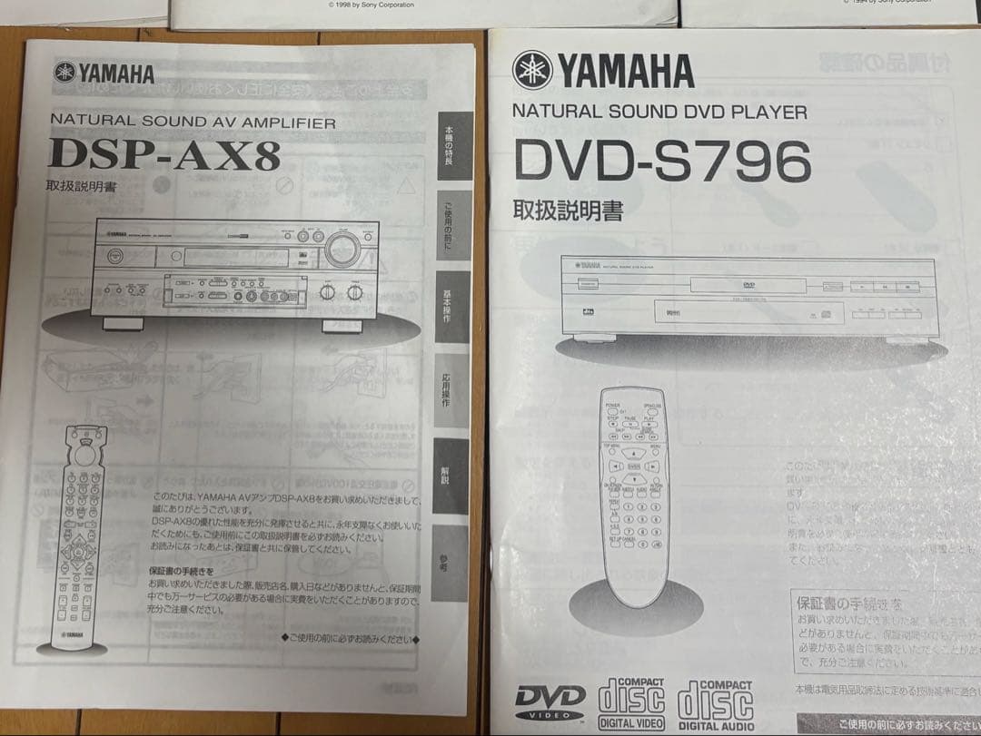 【詳細は説明欄】AVアンプ、DVDプレイヤー、CDプレイヤー