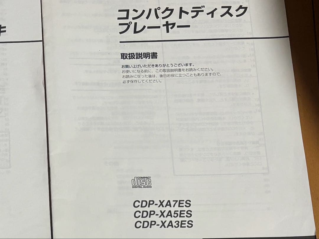 【詳細は説明欄】AVアンプ、DVDプレイヤー、CDプレイヤー