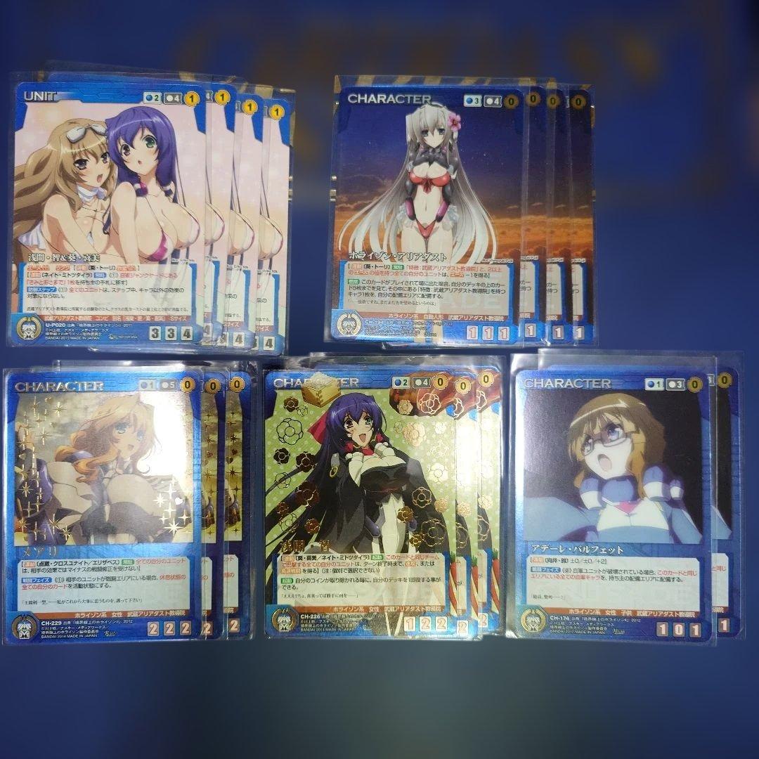 青 ホライゾン 一式 クルセイド - メルカリ