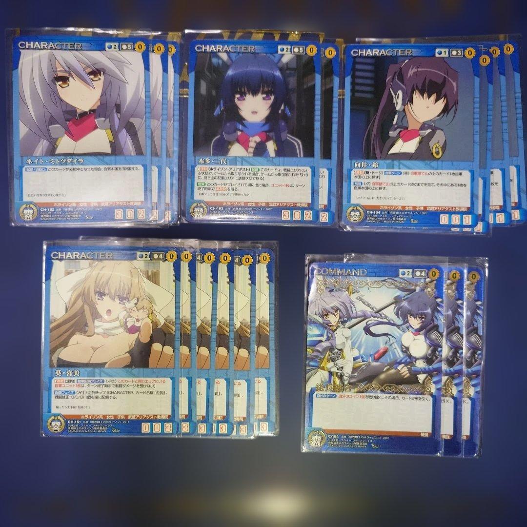 青 ホライゾン 一式 クルセイド - メルカリ