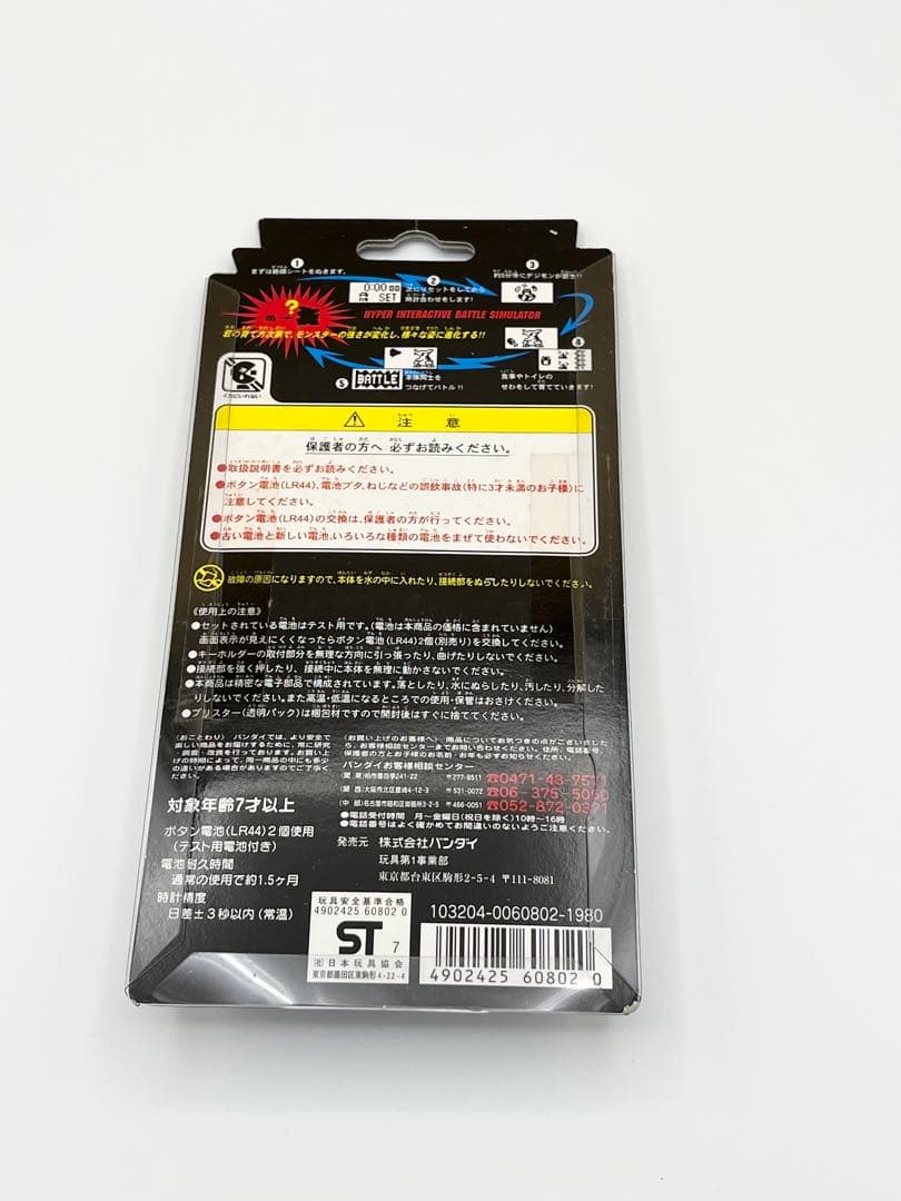 【新品未開封】デジタルモンスター ver.2 クリアオレンジ　バンダイ