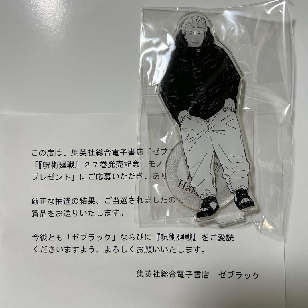 呪術廻戦 秤金次 アクリルスタンド - メルカリ